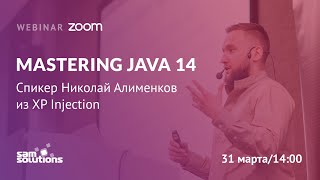 Вебинар "Mastering Java 14" фото