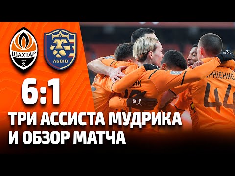 FK Shakhtar Donetsk 6-1 FK Lviv 