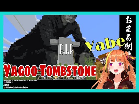 Hololive Cut -  Kiryu Coco Accidentally Build Yagoo Tombstone |  Minecraft [Hololive/Eng Sub]