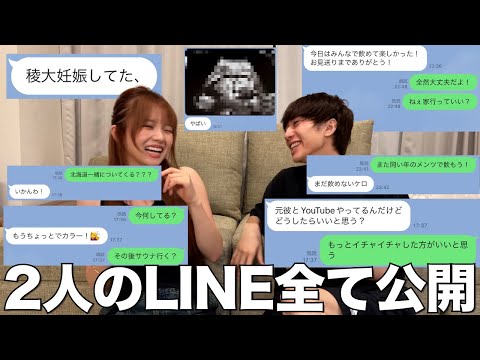 みゆみゆと付き合う前の恥ずかしすぎるLINEを全部暴露したら面白すぎた