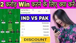 IND VS PAK DREAM11 T20 CRICKET MATCH PREDICTION