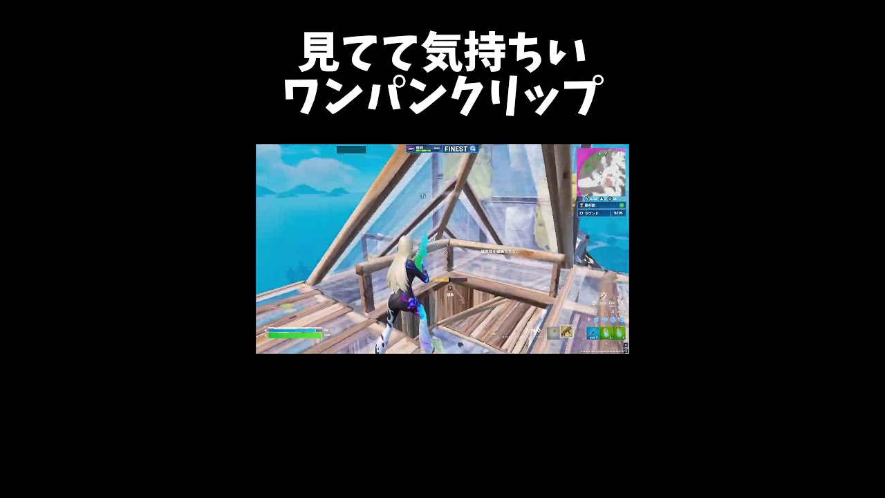 見てて気持ちいワンパン【フォートナイト/Fortnite】#shorts #フォートナイト #fortnite
