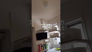 #暮らしチャンネル #主婦 #ルーティン #日常vlog #生活音asmr #モーニングルーティン #getreadywithme
