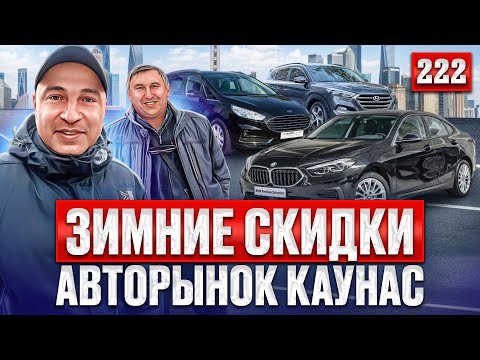 Car Price Overview in Lithuania 222