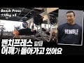 구독자 운동 피드백 3화