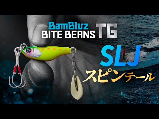 Jackal BAMBLUZ BITEBEANS TG بايت بينز تنجستن ألوان...