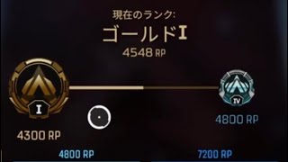 （APEX）遂にプラチナ一歩手前まできたぞ！