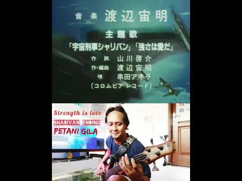 Petani Gila Bass Cover Uchuu Keiji Sharivan Ending (Strength is Love) #petanigila #oneminutewithbass