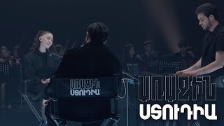 Առաջին ստուդիա. Kami Friends — Գիշերը չի հերիքի