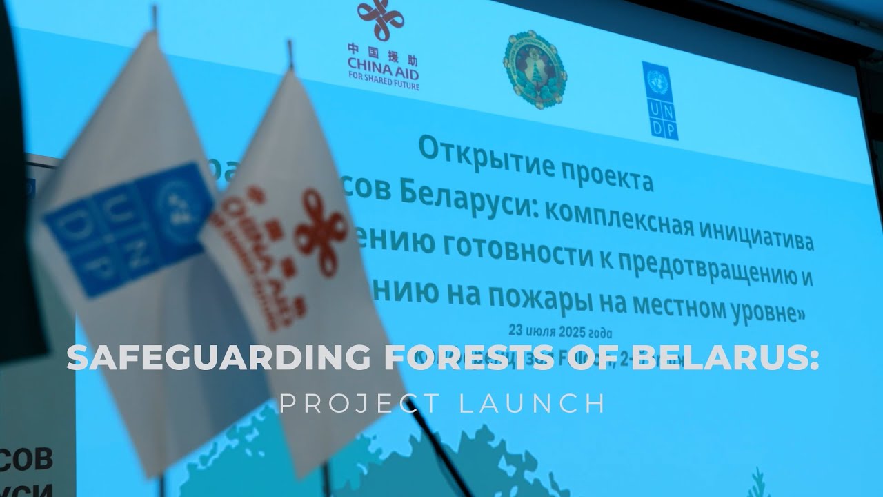 UNDP Belarus Launches a New China-Funded Forest Fire Prevention Initiative