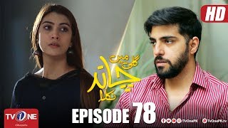 Gali Mein Chand Nikla | Episode 78 | TV One Drama | 11 December 2018