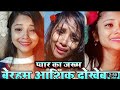 Dipa Rani Ne Shi Boli Shayari 2023