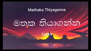 Sandeep Jayalath - Mathaka Thiyaganna  මතක �