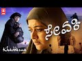 Gadhaama (2022) Kannada Full Movie | Kavya Madhavan | Kannada New Movies 2022 Full Movie
