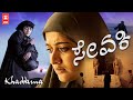Gadhaama 2022 Kannada Full Movie Kavya Madhavan Kannada New Movies 2022 Full Movie