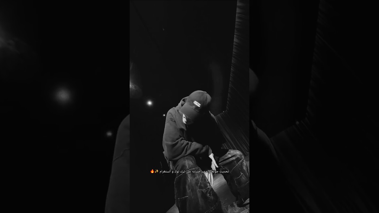 جونغكوك😭✨❤️‍🔥 #bts #taehyung #jungkook #jhope #jin #jimin #naamjoon #yoongi #kpop #army