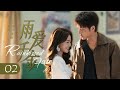 ENG SUB EP 02 贵气千金带娃聘婚 糙汉拳王心动沦陷 雨爱千金 Rainkissed Fate 代高�