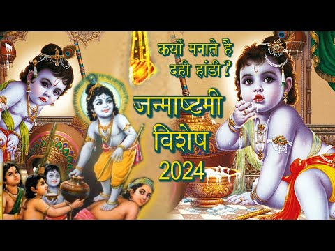 Manisha Bhagat Krishna Jnmashtmi voice over