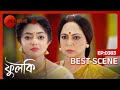 🫨হৈমন্তী কি গ্রহণ করবে ফুলকি কে Phulki Ep 383 B