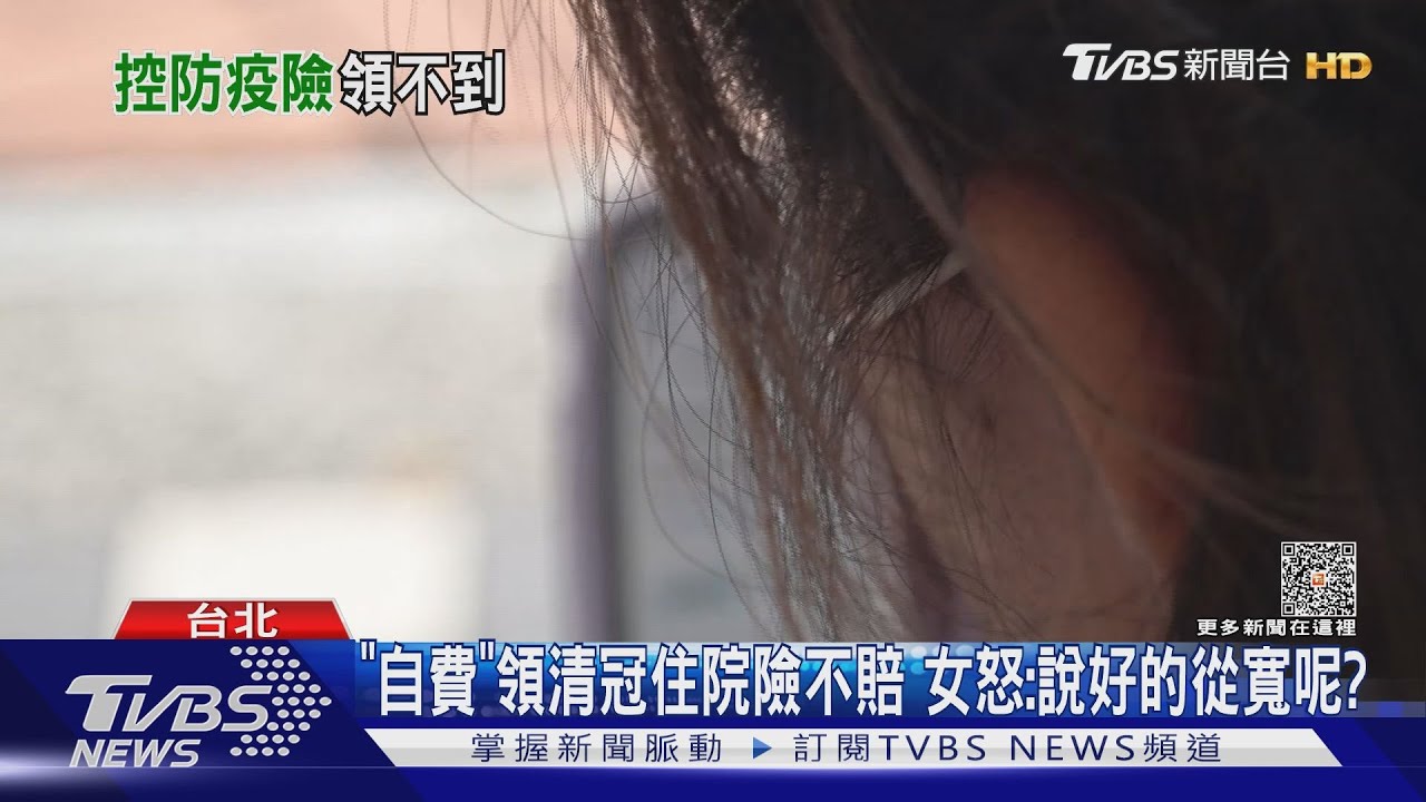 3萬5掰！控「住院險沒賠」不合理　產險：自費不算