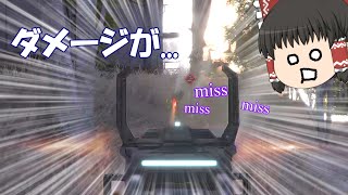 全弾外してみた。 【APEX】【ゆっくり実況】PT2