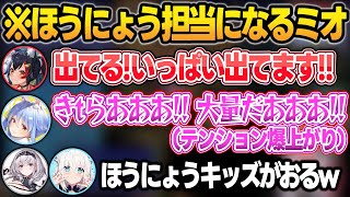 遂にゴールデンシャワーを撒き散らす『放●担当ミオしゃ』が爆誕し、超テンションが上がるぺこらw【宝鐘マリン/大神ミオ/兎田ぺこら/白銀ノエル/白上フブキ/ホロライブ/切り抜き】