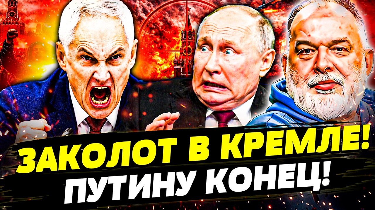 💥СРОЧНО! АДСКАЯ БОЙНЯ В КРЕМЛЕ! РЕЗКИЙ УДАР ПО ПУТИНУ! ПЕТРУШЕВ и РЕМЕСЛО: НА