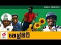 helmot-wasthi-productions-11-05-2019
