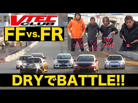 【EnglishSUB】VTECマシン FF vs. FR!! ドライ路面でBATTLE!!【Best MOTORing】