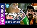 Sudhanti Supu Thoti Video Song Ayyindha Ledha Songs Ali Raksha Koti