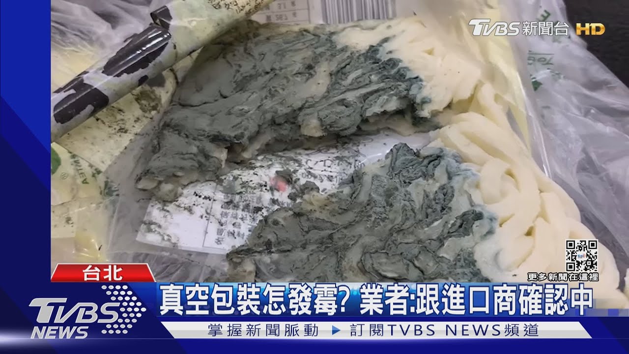 進口烏龍麵「整坨發霉」 消費者批:退貨消極