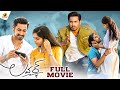 Lover Latest Telugu Full Movie 4K Raj Tarun Riddhi Kumar Valentine S Day Special Premiere