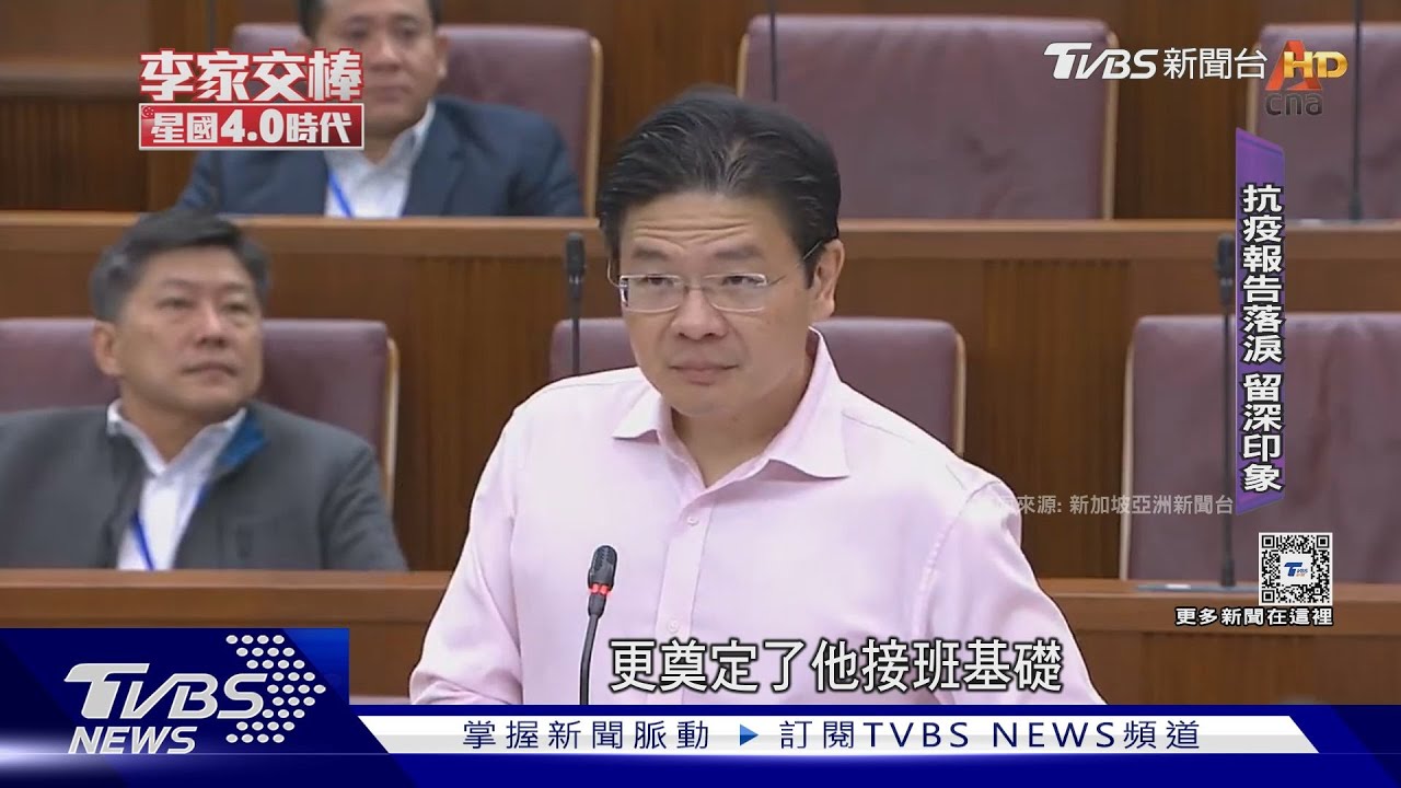 李顯龍交棒 黃循財「草根菁英」任星國總理