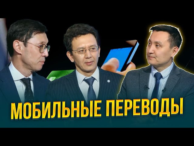 Мобильные переводы