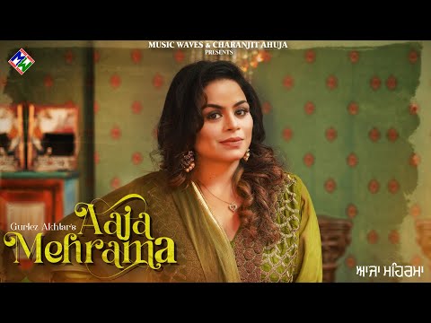Aaja Mehrama