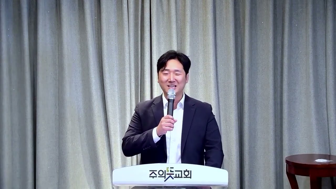 야고보서 2장 14-26절, 행함 없는 믿음, 주의뜻교회, 양성찬 목사 영상 썸네일