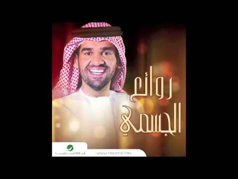 Hussain Al Jassmi … Gased | حسين الجسمي … قاصد