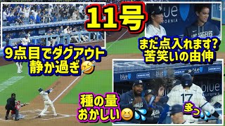 11号‼️由伸もビックリ😆大量得点の1回にダメ押しが過ぎる🤣テオの種の量が💦【現地映像】6/6vsエンゼルスShoheiOhtani Homerun