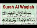 Surah Al Waqiah ( سورة الواقعة ) With Urdu Translation Relaxing Voice Recitation ||  @qafofficial