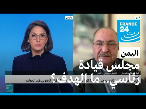 الرئيس اليمني يسلم صلاحياته إلى مجلس قيادة.. ما الهدف؟