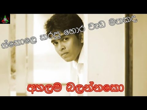 Ennako - (එන්නකෝ) Coin Music (Usas Pela )  | Thathnim Vibration Lab