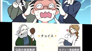 ぶっ飛んだ選択肢で赤ちゃんを育てる人気アプリ『二択で育成ゲーム』