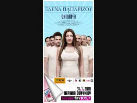 Helena Paparizou ft.Onirama  -Fysika mazi,Together forever (Xwris Spot)