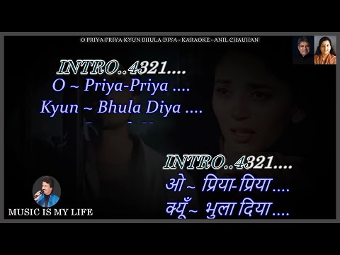 O Priya Priya Karaoke With Scrolling Lyrics Eng. & हिंदी