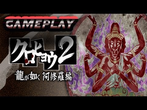 Yakuza : Black Panther 2 PSP