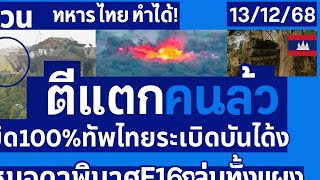 Download lagu #breakingnews BREAKING: Prasat Khana Captured β Thai Forces Take 100% Control mp3 Download lagu #breakingnews BREAKING: Prasat Khana Captured β Thai Forces Take 100% Control mp3