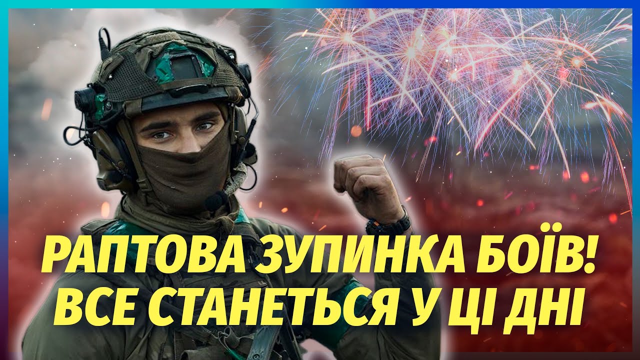 ⚡️СВІТАН: Удари КРАЩІ ЗА “ПАВУТИНУ”! Мадяр відрізав ГОЛОВНУ МАГІСТРАЛЬ НА?