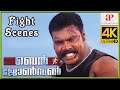 Ben Johnson Malayalam Movie Scene 15