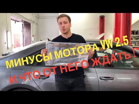 Минусы мотора VW 2.5 из США и с чем можно столкнуться