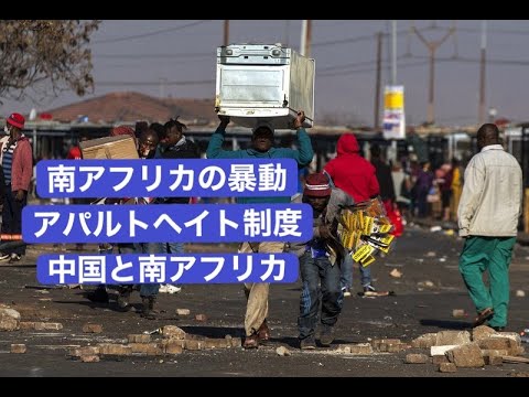 ソーニャ・ツィートロウ氏とダニエル・ハートウィッチ氏:南アフリカでは状況が変わるだろう